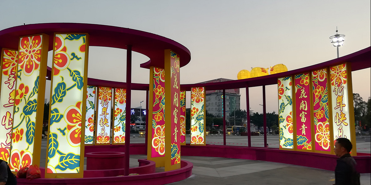 佛山大瀝公園——公園春節裝飾 佛山大瀝公園——公園春節裝飾